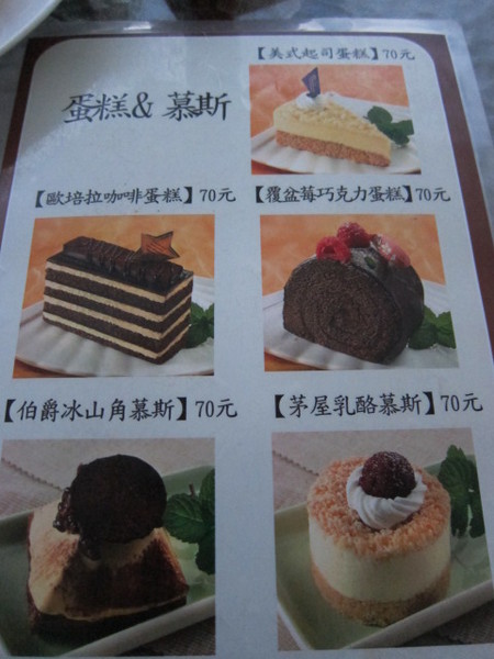 貓空閒cafe：(台北)貓空上不喝茶也有夜景一覽無遺-貓空閒