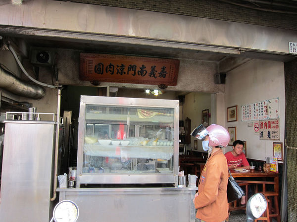 嘉義南門涼肉圓:嘉義市南門涼肉圓