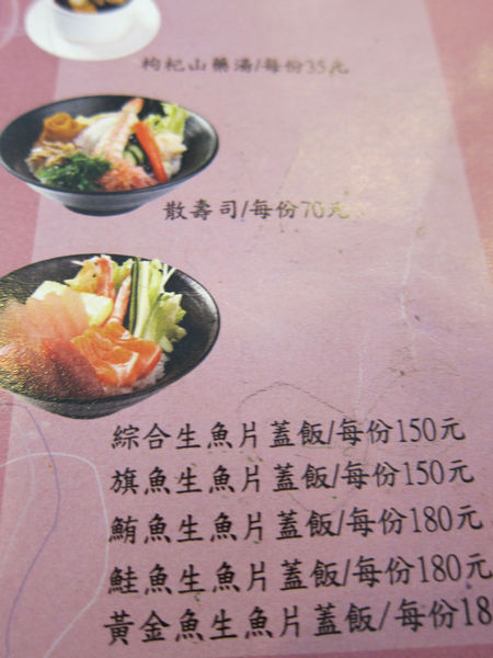 花亭壽司專賣:嘉義民雄花亭壽司