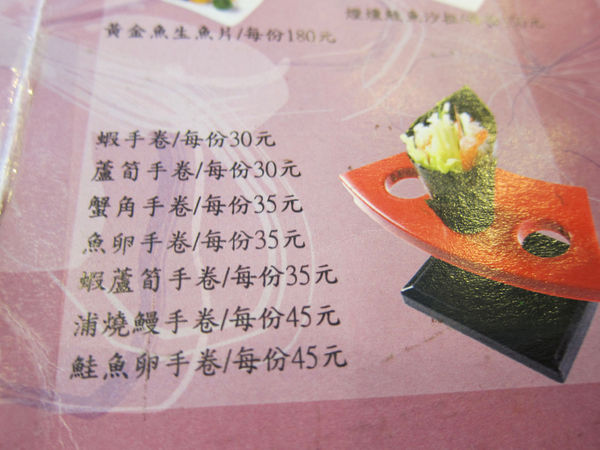 花亭壽司專賣:嘉義民雄花亭壽司