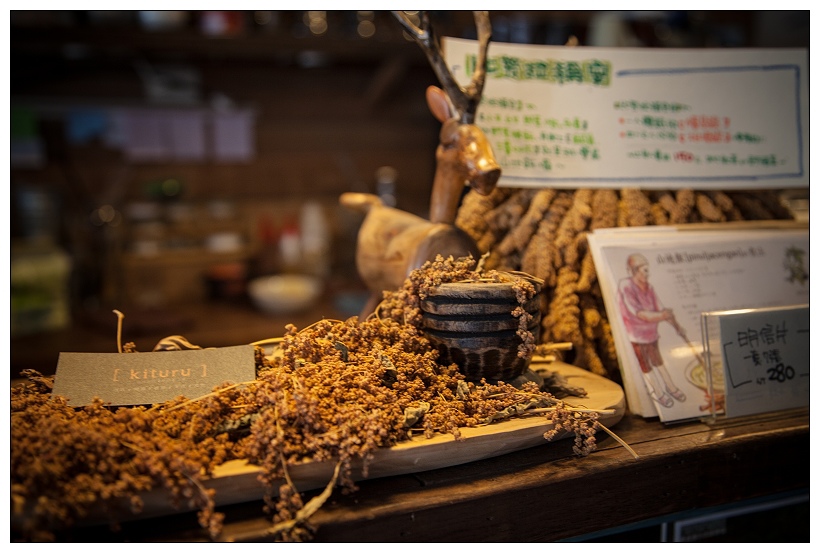 台東下午茶 kituru