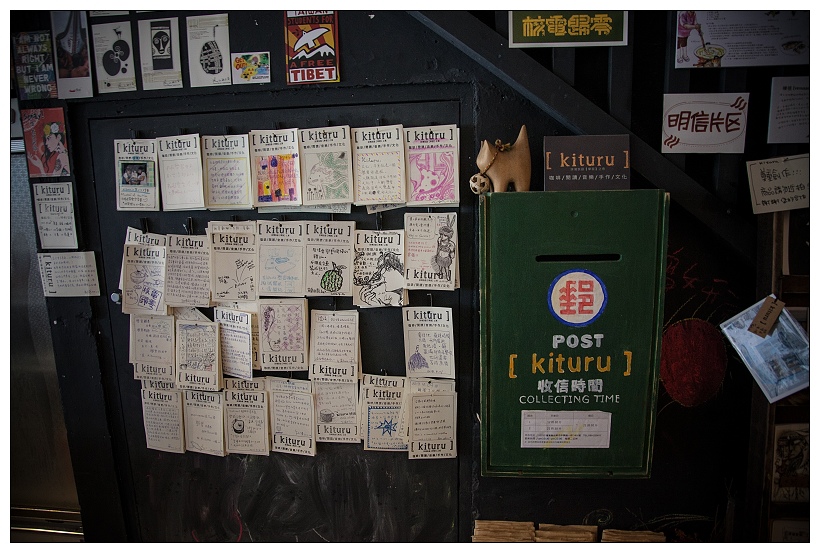 台東下午茶 kituru