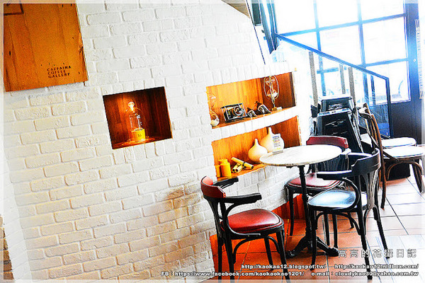 Caffaina Coffee Gallery 卡啡那(美術館店):【高雄】鼓山區。卡啡那 Caffaina Coffee Gallery 美術館店