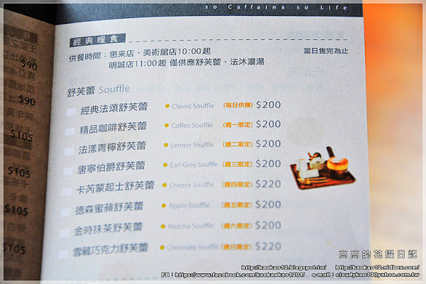 Caffaina Coffee Gallery 卡啡那(美術館店):【高雄】鼓山區。卡啡那 Caffaina Coffee Gallery 美術館店