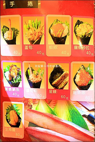 助壽司19.jpg