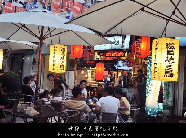 激旨燒鳥Gekiuma Yakitori:http://abrabbit.com/