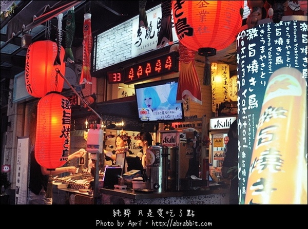 激旨燒鳥Gekiuma Yakitori:http://abrabbit.com/