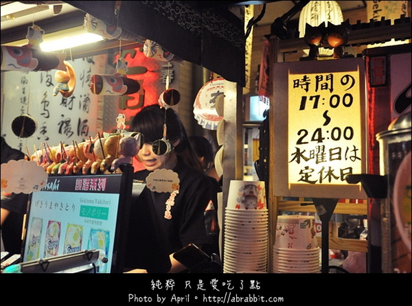 激旨燒鳥Gekiuma Yakitori:http://abrabbit.com/