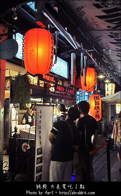 激旨燒鳥Gekiuma Yakitori:http://abrabbit.com/