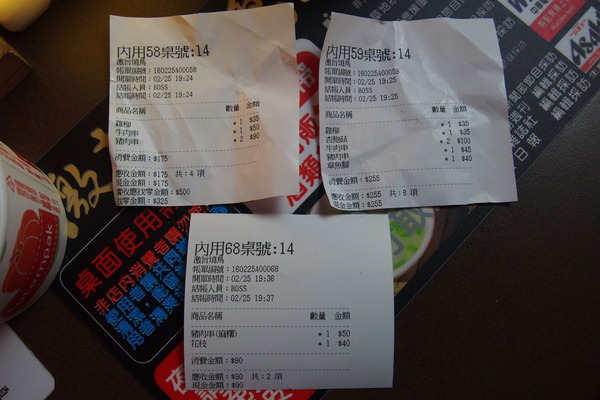 激旨燒鳥Gekiuma Yakitori：【台中・逢甲・燒烤】激旨燒鳥