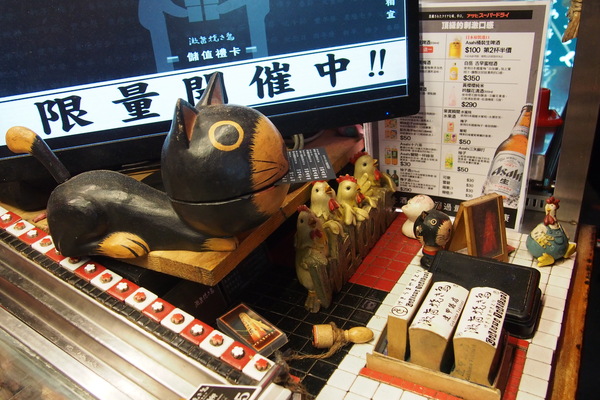 激旨燒鳥Gekiuma Yakitori：【台中・逢甲・燒烤】激旨燒鳥