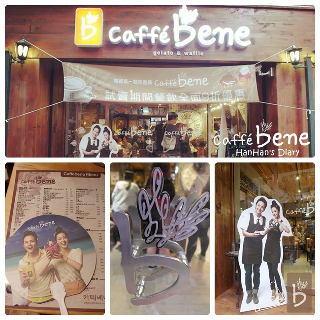 Caffe' bene 咖啡陪你✤Taipei台北忠孝店外觀