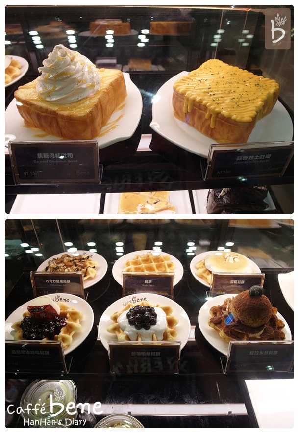 Caffe' bene 咖啡陪你✤吐司toast&鬆餅Waffle