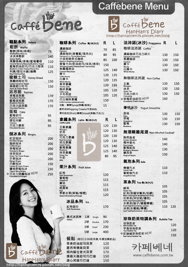 Caffe' bene 咖啡陪你✤Taipei台北忠孝店✤菜單 Menu✤價位 Price Caffe' bene 咖啡陪你✤Taipei台北忠孝店✤菜單 Menu✤價位 Price