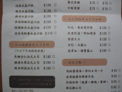 丘比手作土司早午餐(Cube Brunch)：丘比手作土司早午餐～　華山市場 Cube Brunch