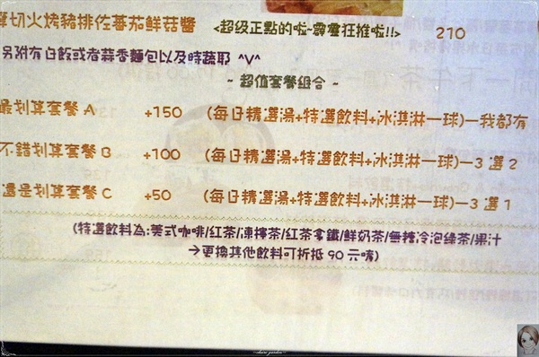 愛趣饗樂咖啡：[捷運劍潭站]台北愛趣饗樂咖啡店~坐擁世界吃高CP值雙人餐