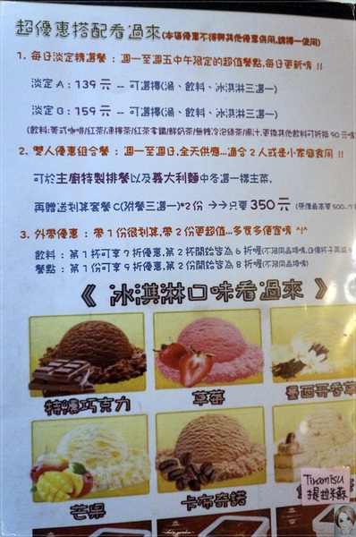 愛趣饗樂咖啡：[捷運劍潭站]台北愛趣饗樂咖啡店~坐擁世界吃高CP值雙人餐