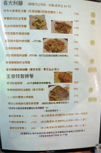 愛趣饗樂咖啡：[捷運劍潭站]台北愛趣饗樂咖啡店~坐擁世界吃高CP值雙人餐