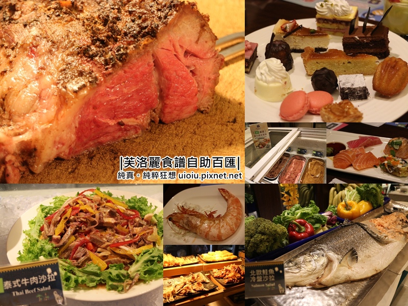 150413 新竹 芙洛麗食譜百匯000.jpg