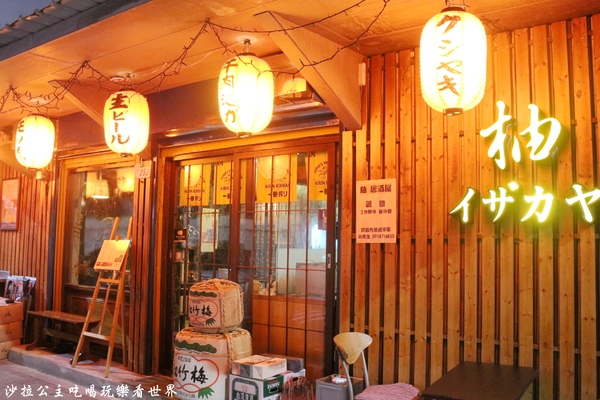 柚居酒屋：台北中山居酒屋『柚居酒屋』近台北大學/消夜/串燒