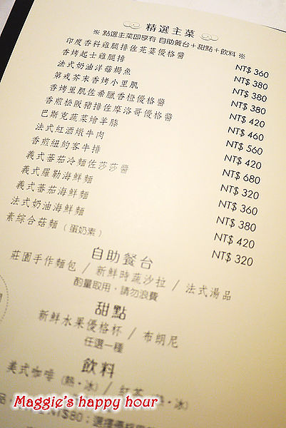 Sundance日舞咖啡：【Sundance日舞咖啡】小廚嚴選料理。民生社區有氣氛的優質餐廳