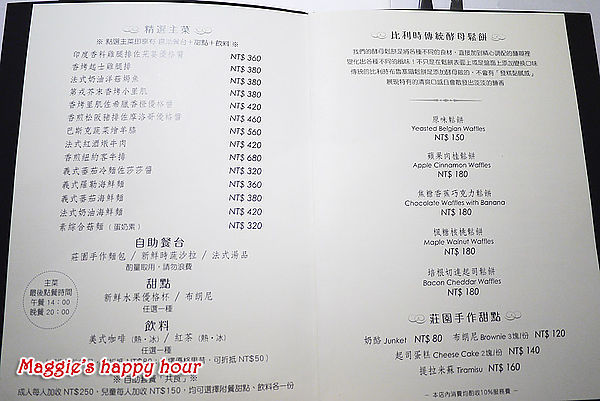 Sundance日舞咖啡：【Sundance日舞咖啡】小廚嚴選料理。民生社區有氣氛的優質餐廳