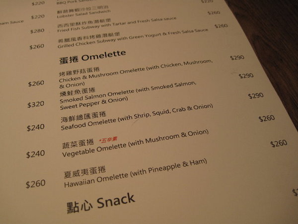 201 CAFE RESTAURANT：201 CAFE RESTAURANT ~ 下午茶時間來份”巧克力蕉響曲”