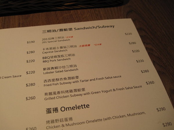 201 CAFE RESTAURANT：201 CAFE RESTAURANT ~ 下午茶時間來份”巧克力蕉響曲”