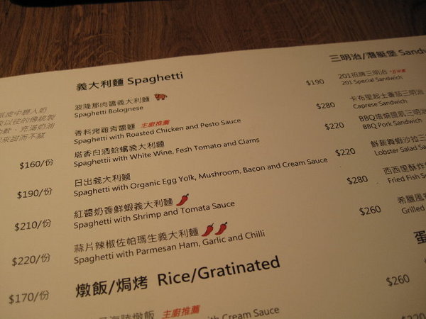 201 CAFE RESTAURANT：201 CAFE RESTAURANT ~ 下午茶時間來份”巧克力蕉響曲”