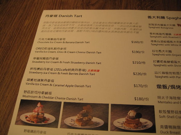 201 CAFE RESTAURANT：201 CAFE RESTAURANT ~ 下午茶時間來份”巧克力蕉響曲”