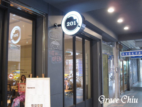 201 CAFE RESTAURANT：201 CAFE RESTAURANT ~ 下午茶時間來份”巧克力蕉響曲”