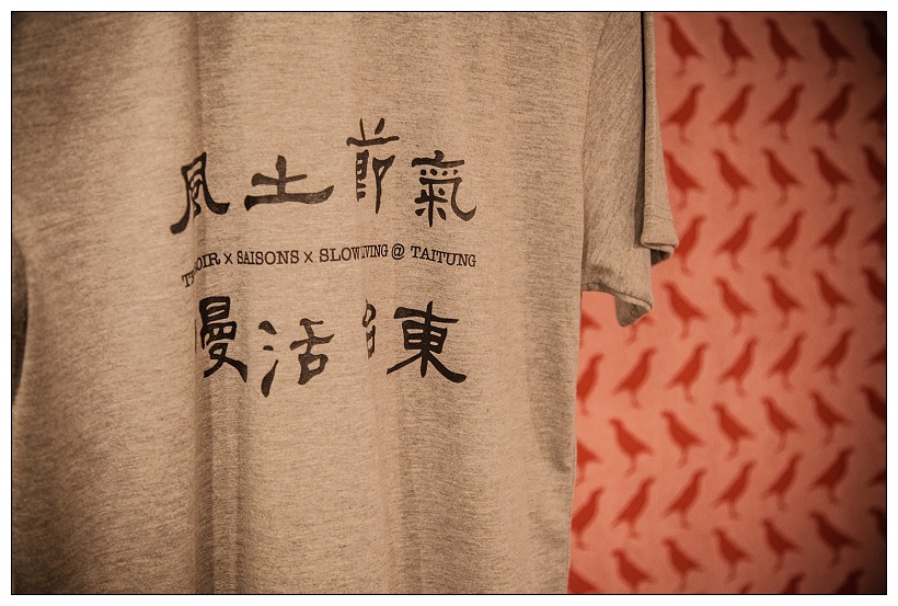 阿水工房 台糖文創園區