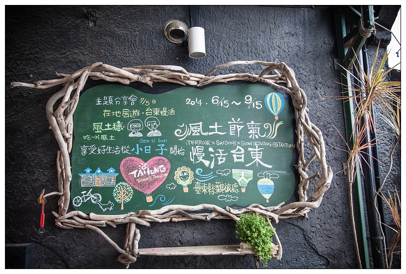 阿水工房 台糖文創園區