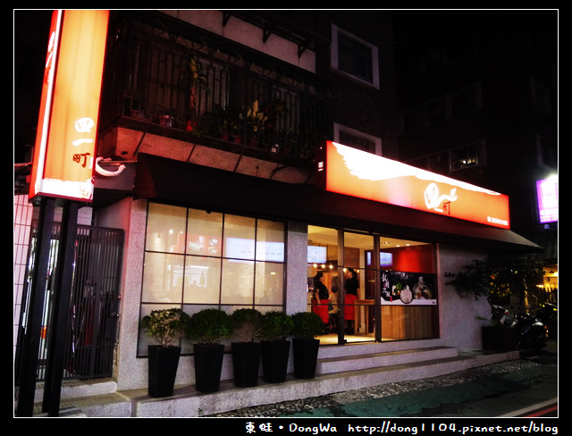 【台北食記】士林天母。四一町鍋物料理。情人節大餐。免費無線wifi