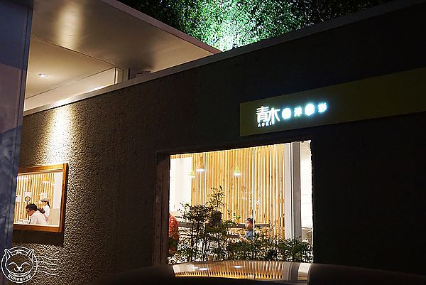 青木和洋食彩AOKI：※ 青木和洋食彩AOKI ※ 【星羽愛美食-台中】裝潢明亮寬敞舒適，餐點溫暖樸實美味的中價位和式洋食