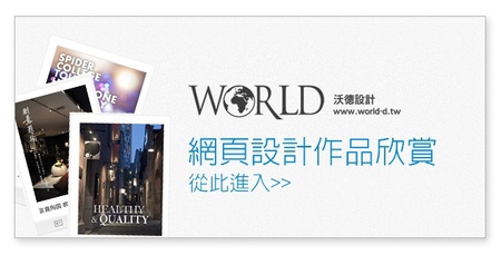 台中網頁設計 網頁設計公司