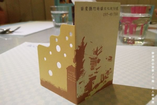 【苗栗/竹南】女人故事館