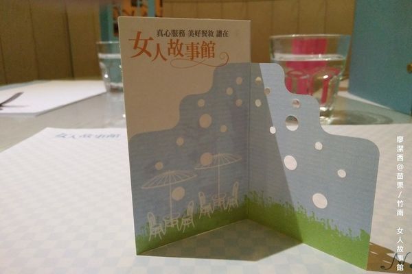 【苗栗/竹南】女人故事館