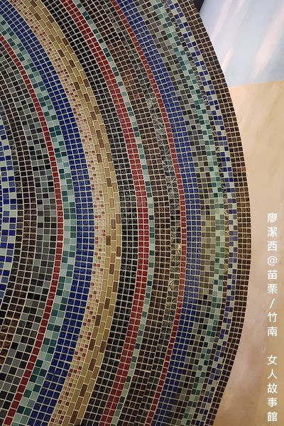 【苗栗/竹南】女人故事館