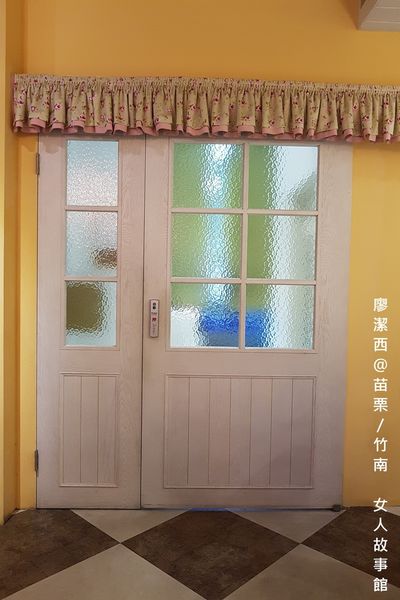 【苗栗/竹南】女人故事館