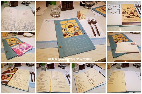 【苗栗/竹南】女人故事館