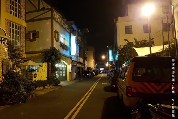 【苗栗/竹南】女人故事館