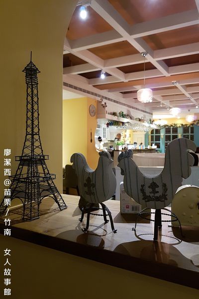 【苗栗/竹南】女人故事館