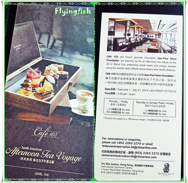 Café 103/香港麗思卡爾頓酒店：✜ 令人激賞滴香港103層樓無敵海景下午茶 !!－「Café 103/香港麗思卡爾頓酒店」↖(^ω^)↗