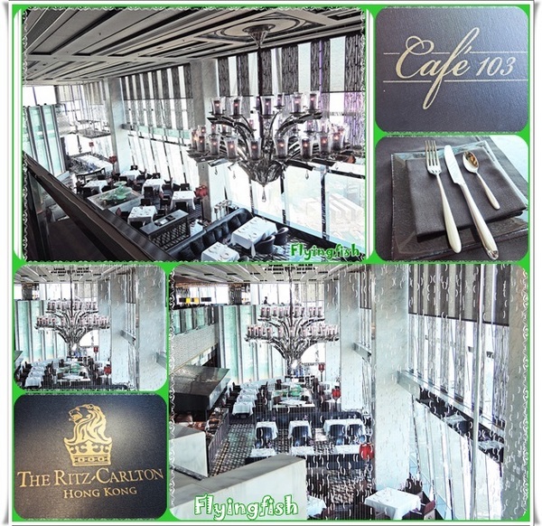 Café 103/香港麗思卡爾頓酒店：✜ 令人激賞滴香港103層樓無敵海景下午茶 !!－「Café 103/香港麗思卡爾頓酒店」↖(^ω^)↗
