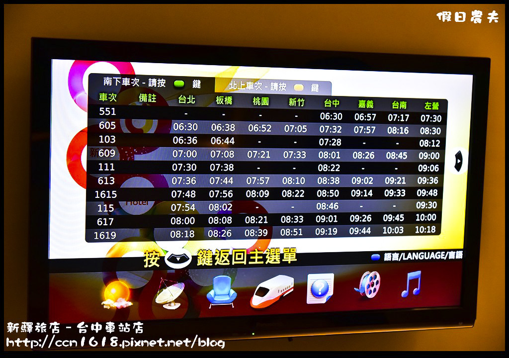 新驛旅店–台中車站店 DSC_9346