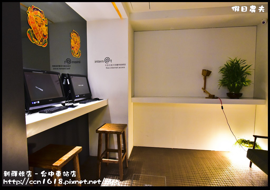 新驛旅店–台中車站店 DSC_9308
