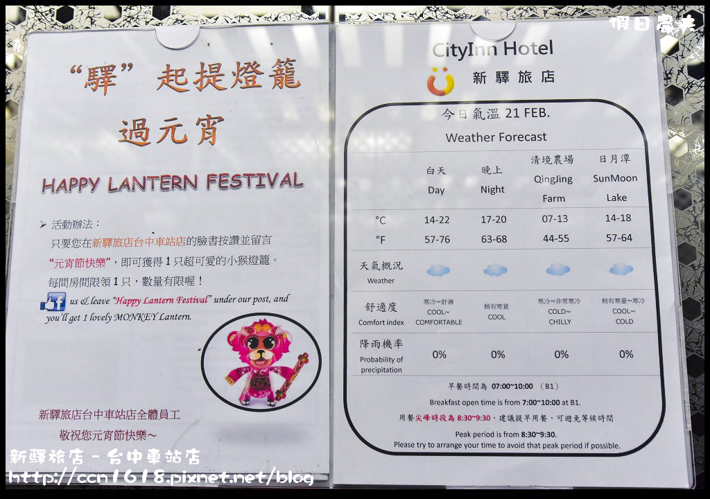 新驛旅店–台中車站店 DSC_9349