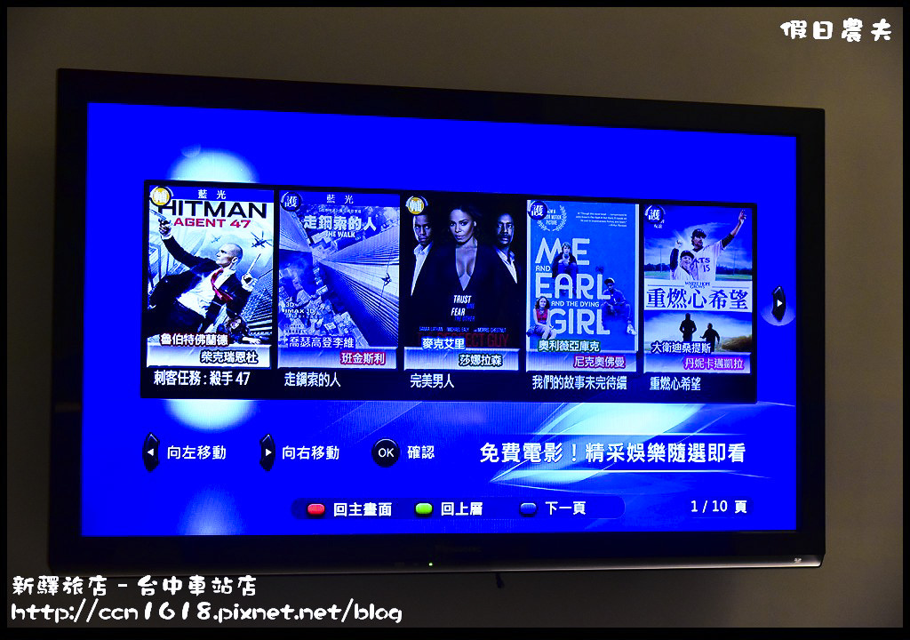 新驛旅店–台中車站店 DSC_9341