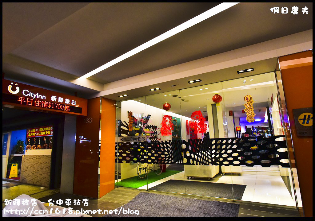 新驛旅店–台中車站店 DSC_9296
